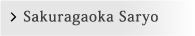 Sakuragaoka Saryo
