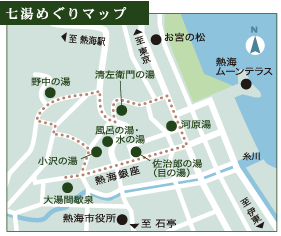 歴史を今に伝える熱海七湯（あたみななゆ）マップ